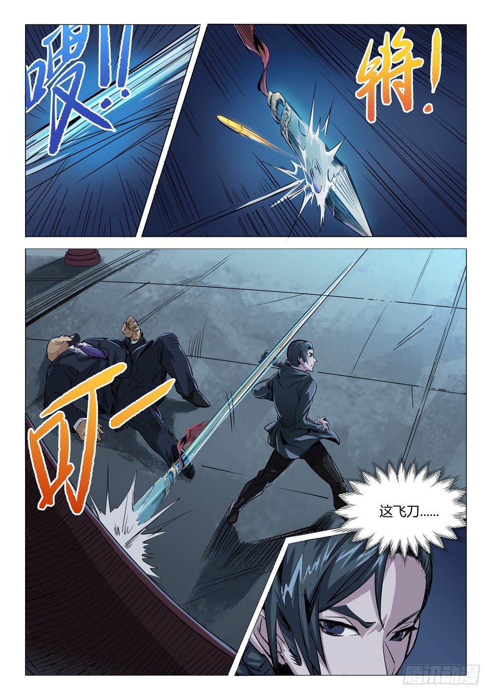 第二十六话：乐姐-第26话