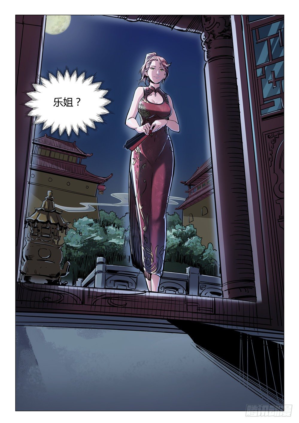 第二十六话：乐姐-第26话