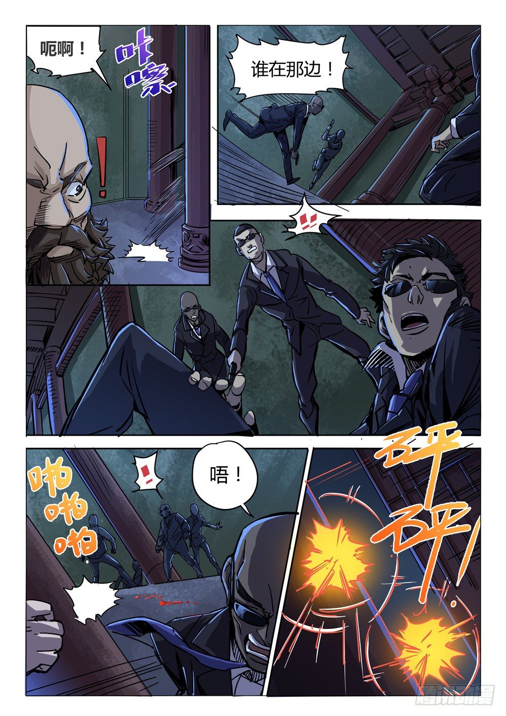 第二十六话：乐姐-第26话