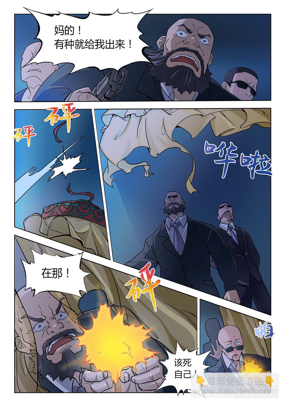 第二十六话：乐姐-第26话