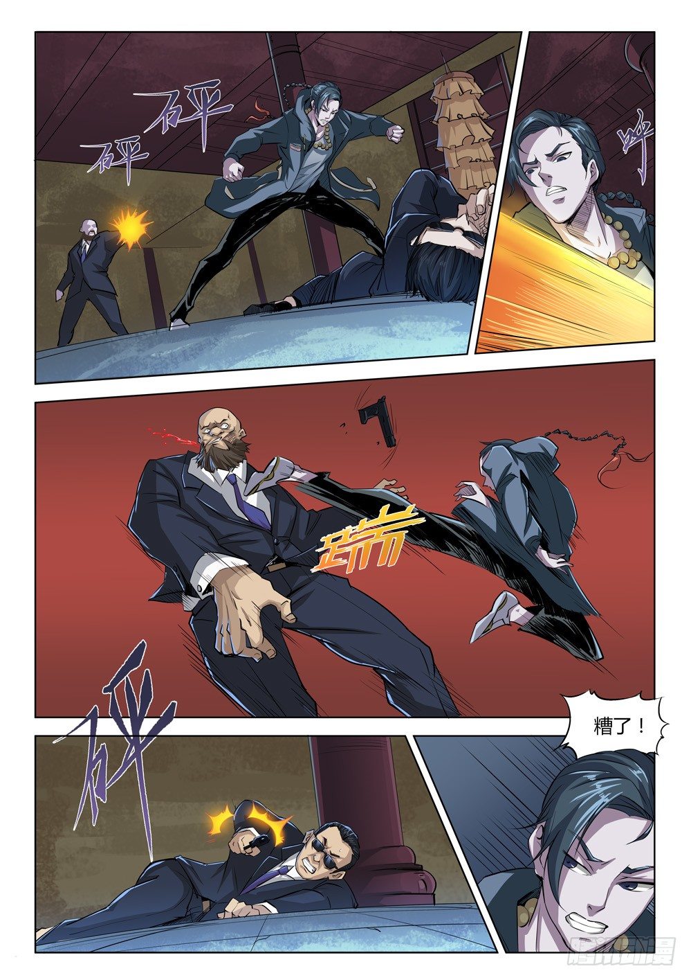 第二十六话：乐姐-第26话