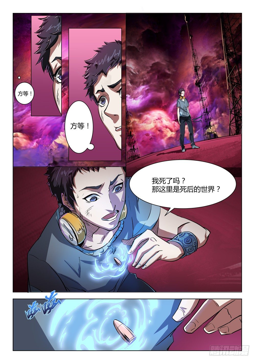 第三十话：死境而生-第30话