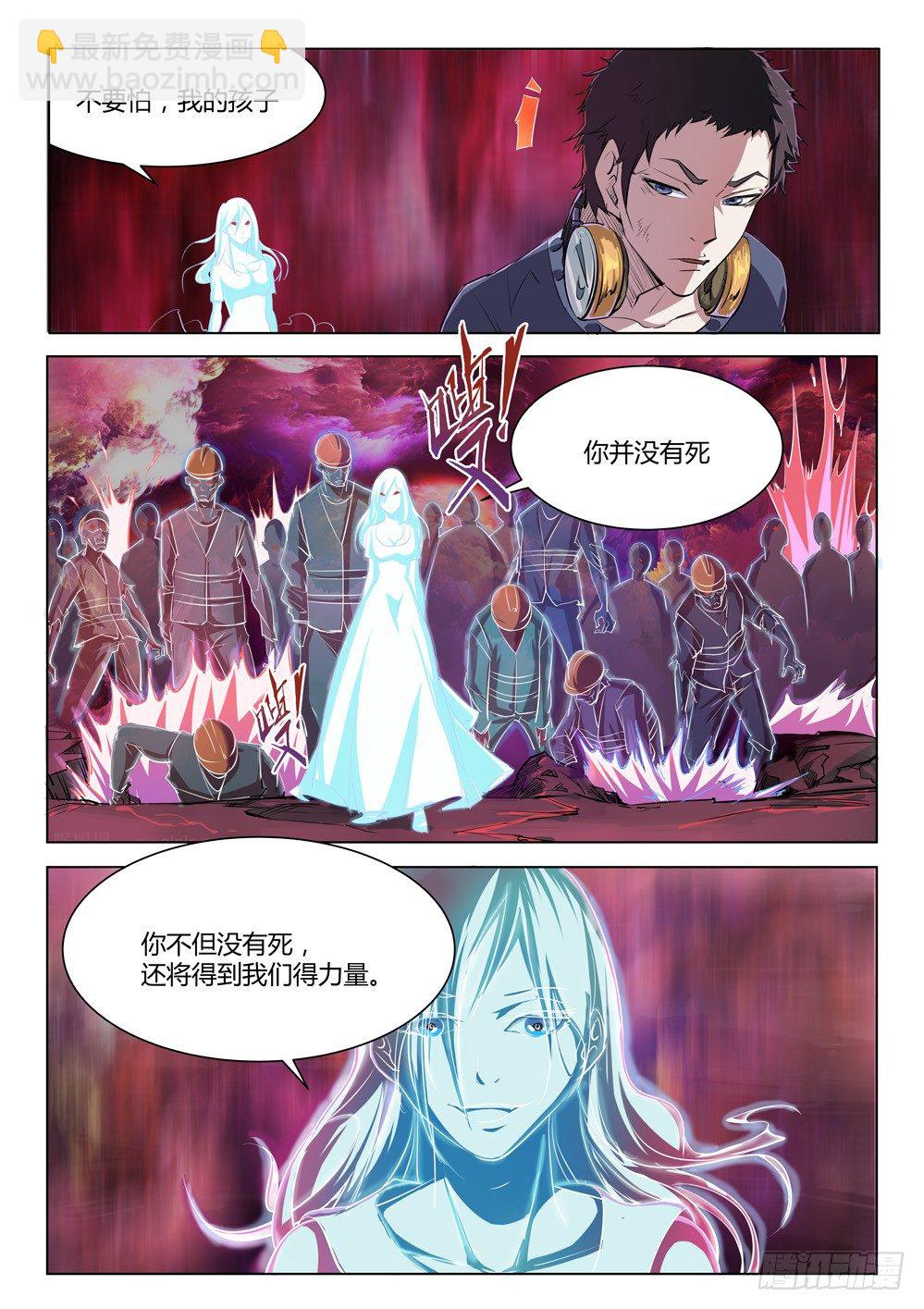 第三十话：死境而生-第30话