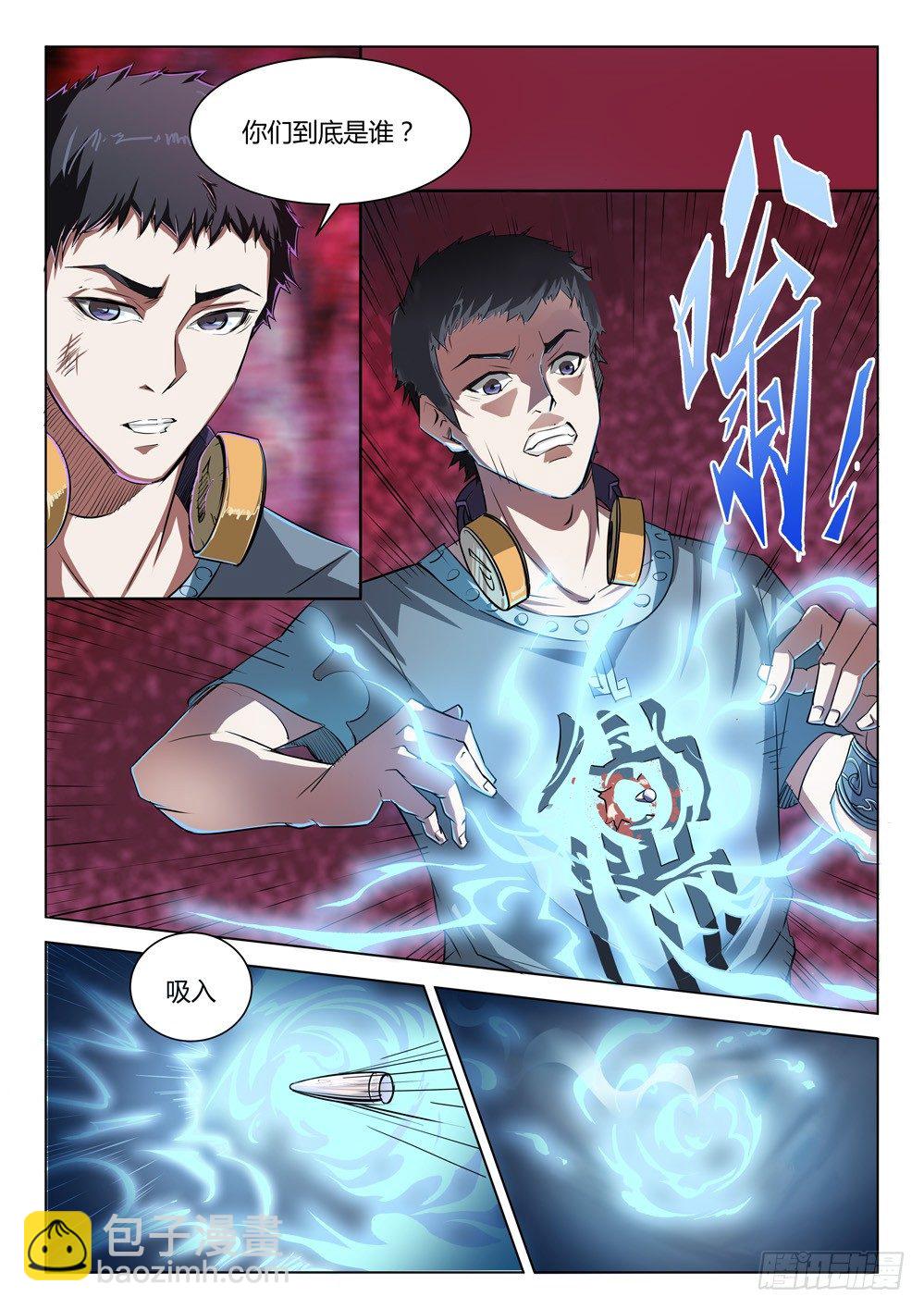 第三十话：死境而生-第30话