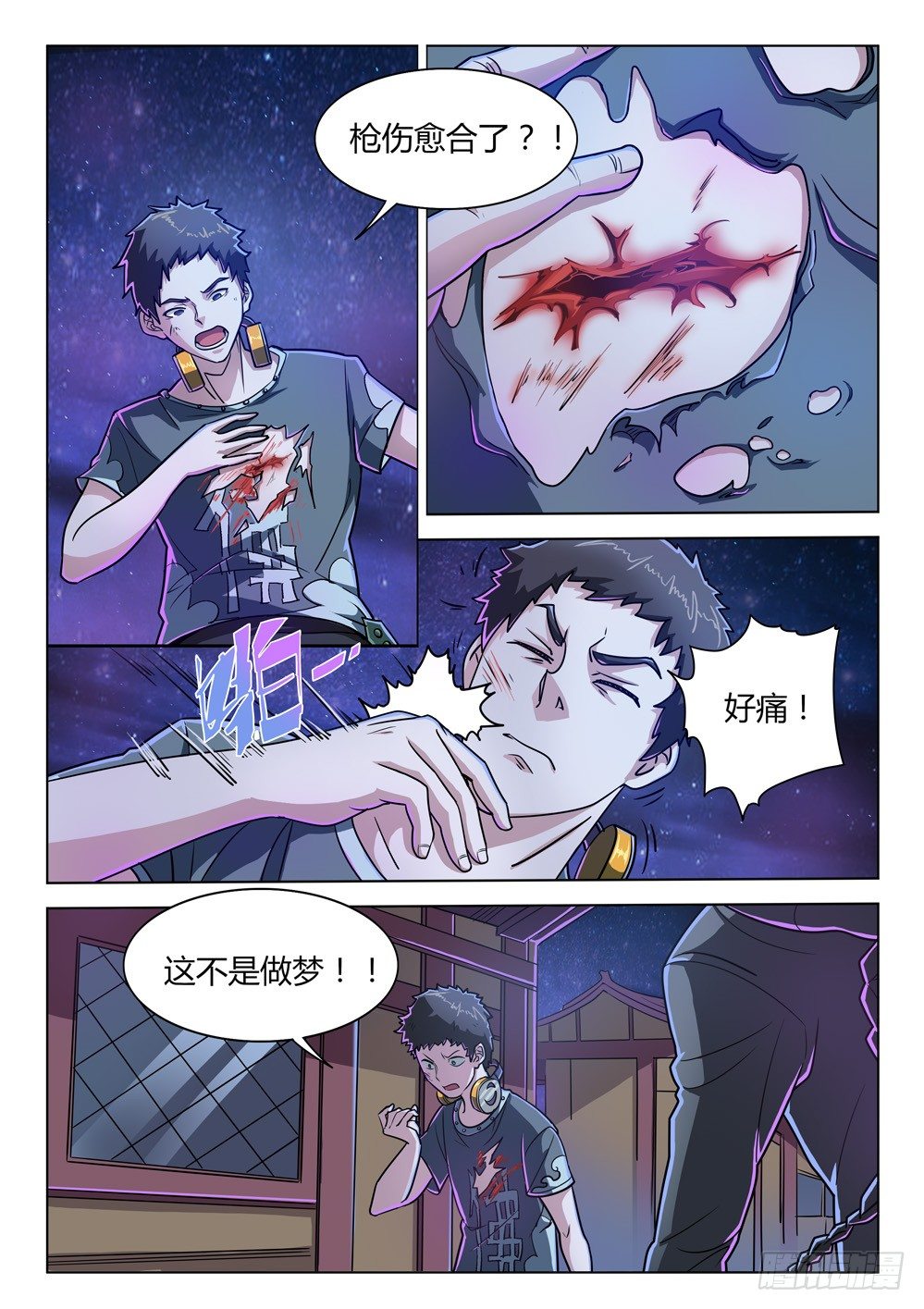 第三十话：死境而生-第30话