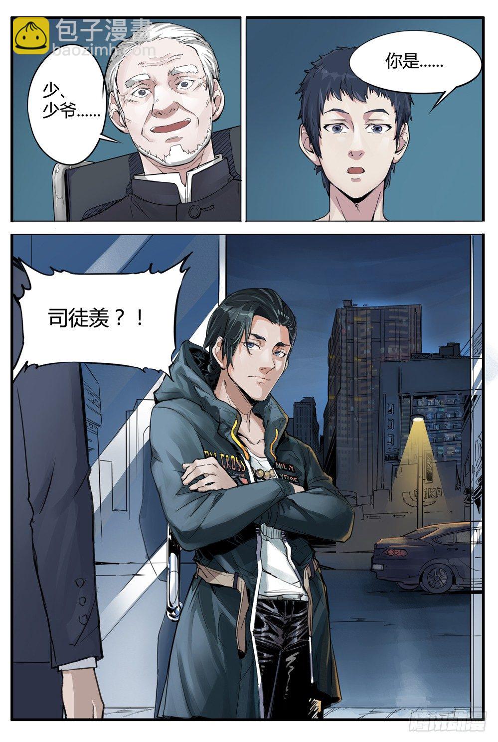 第四话：扳指之争-第4话