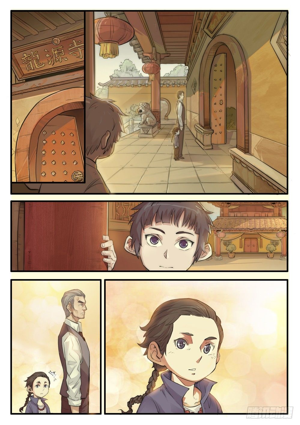 第四话：扳指之争-第4话