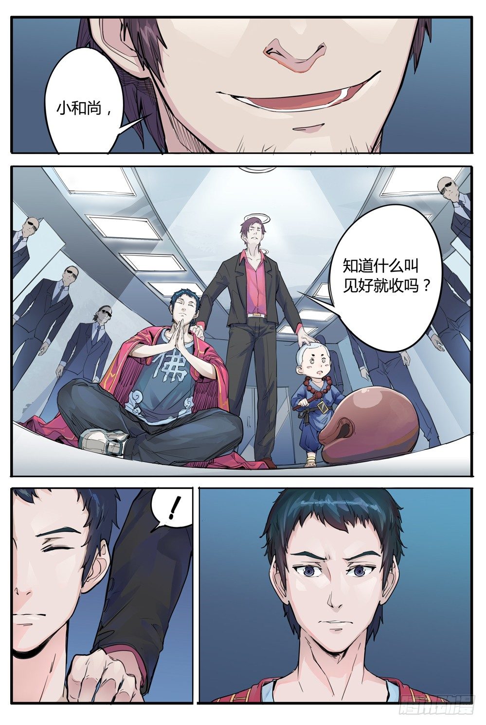 第四话：扳指之争-第4话