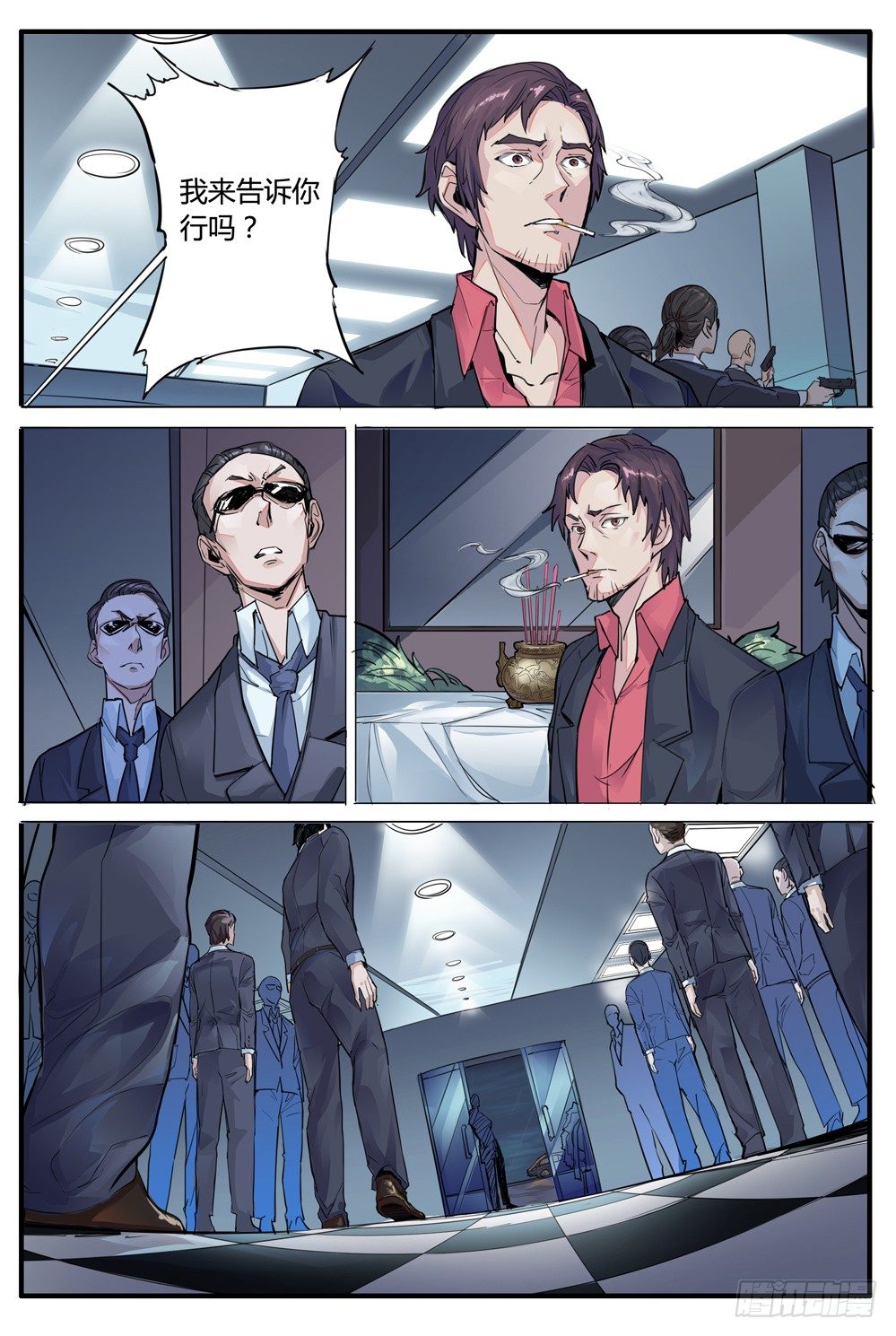 第四话：扳指之争-第4话