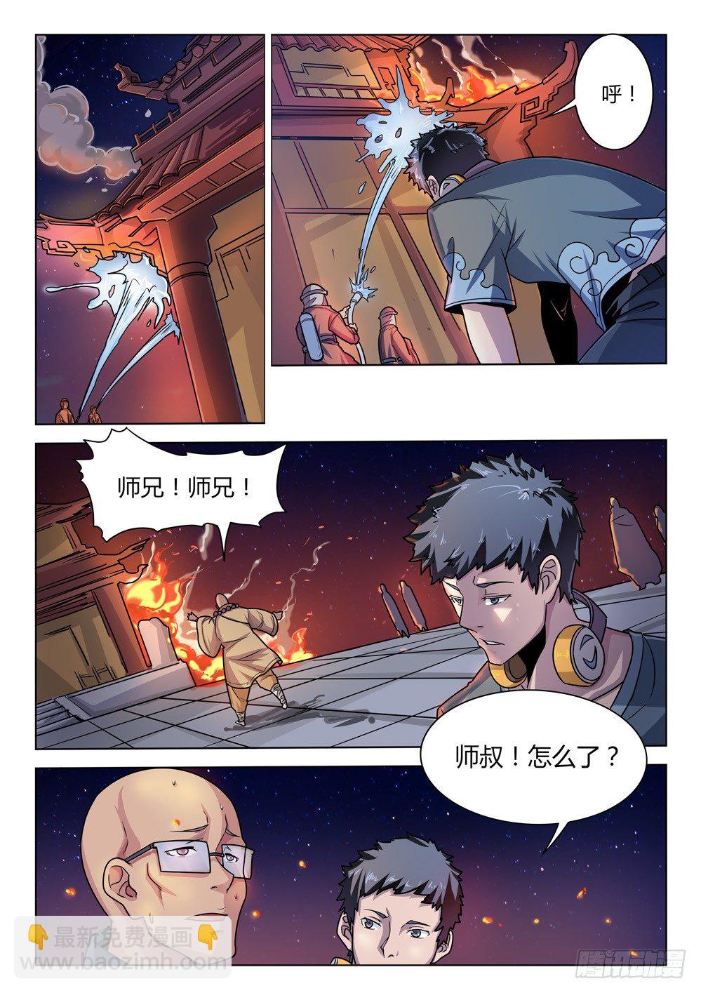 第三十二话：守护龙源寺-第32话