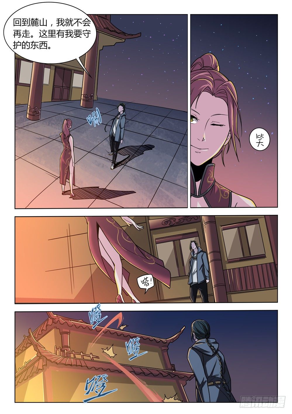 第三十二话：守护龙源寺-第32话