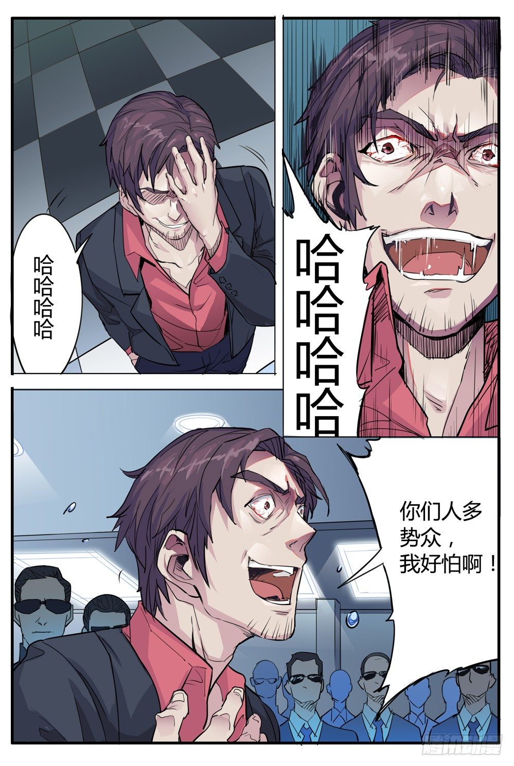 第六话：误入龙潭-第6话