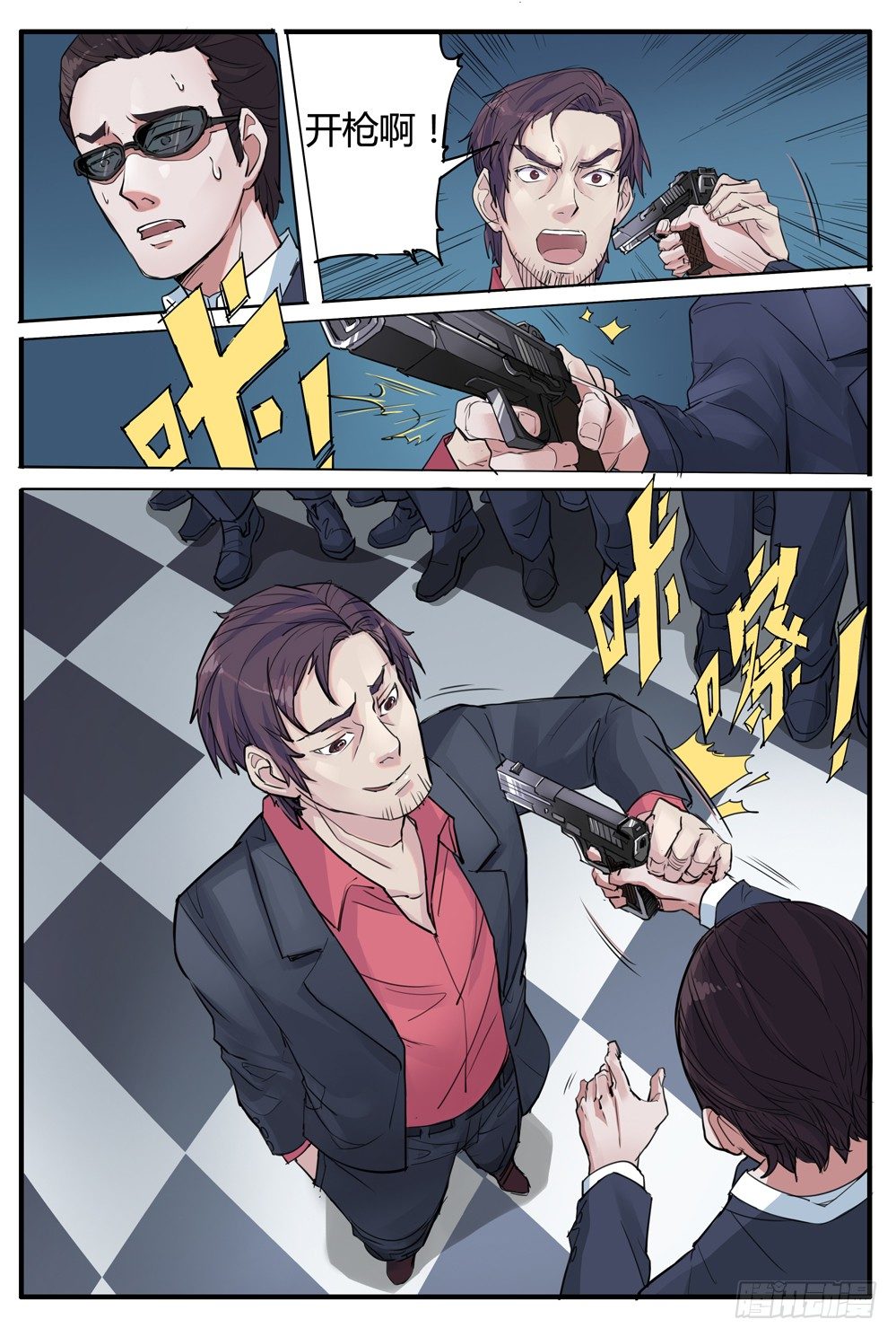 第六话：误入龙潭-第6话