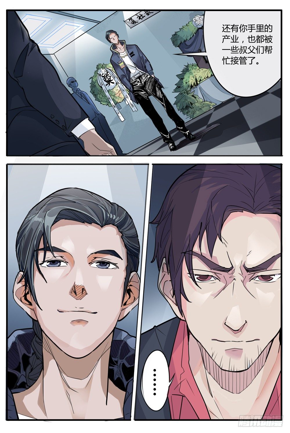 第六话：误入龙潭-第6话