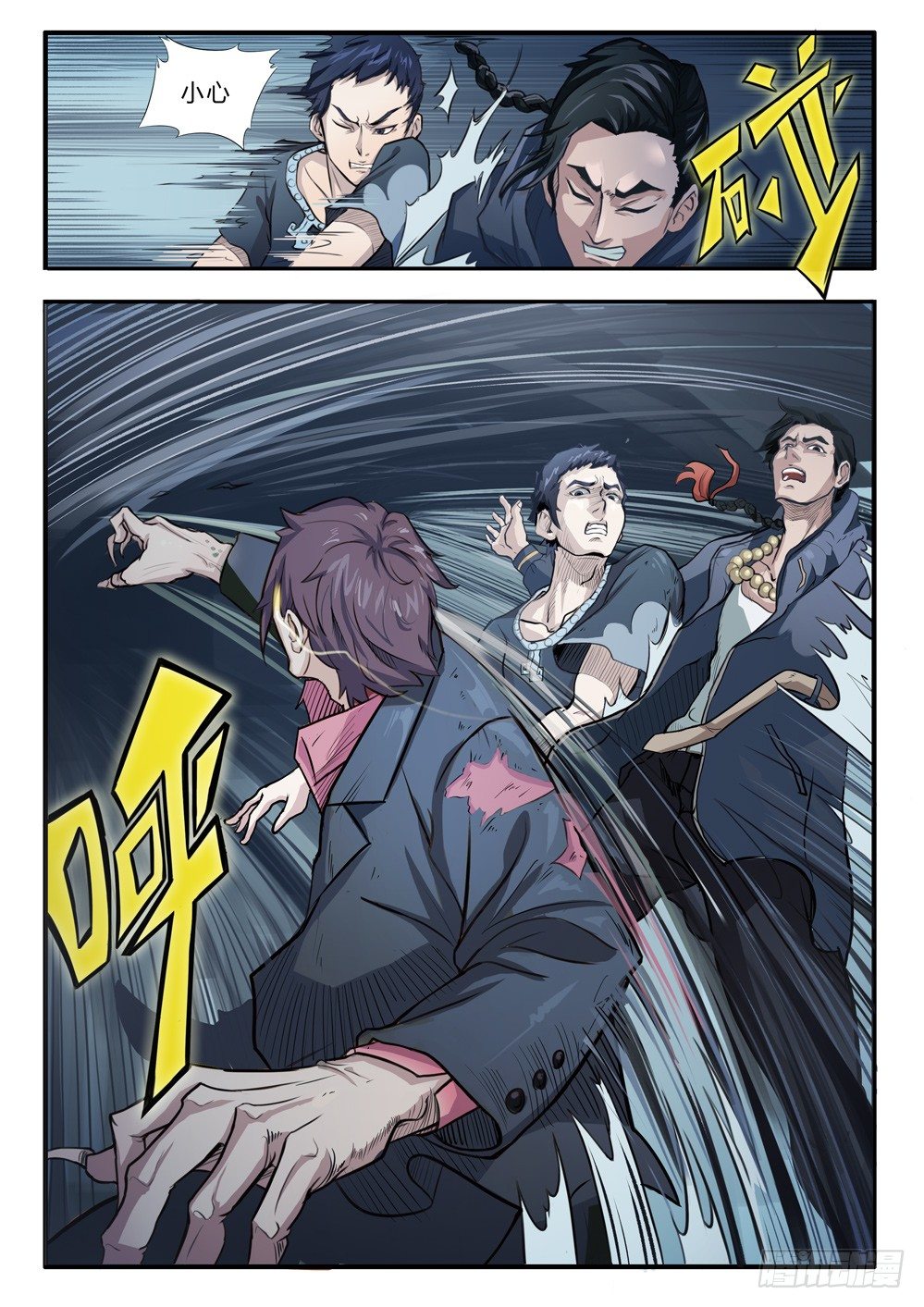 第八话：异变(上)-第8话