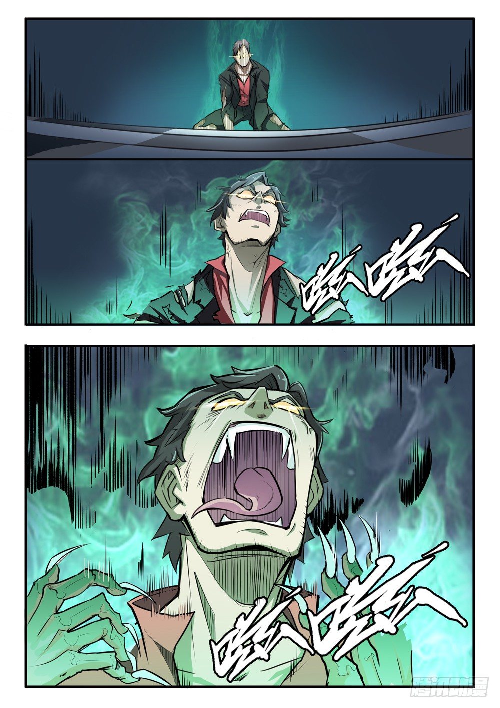 第八话：异变(上)-第8话