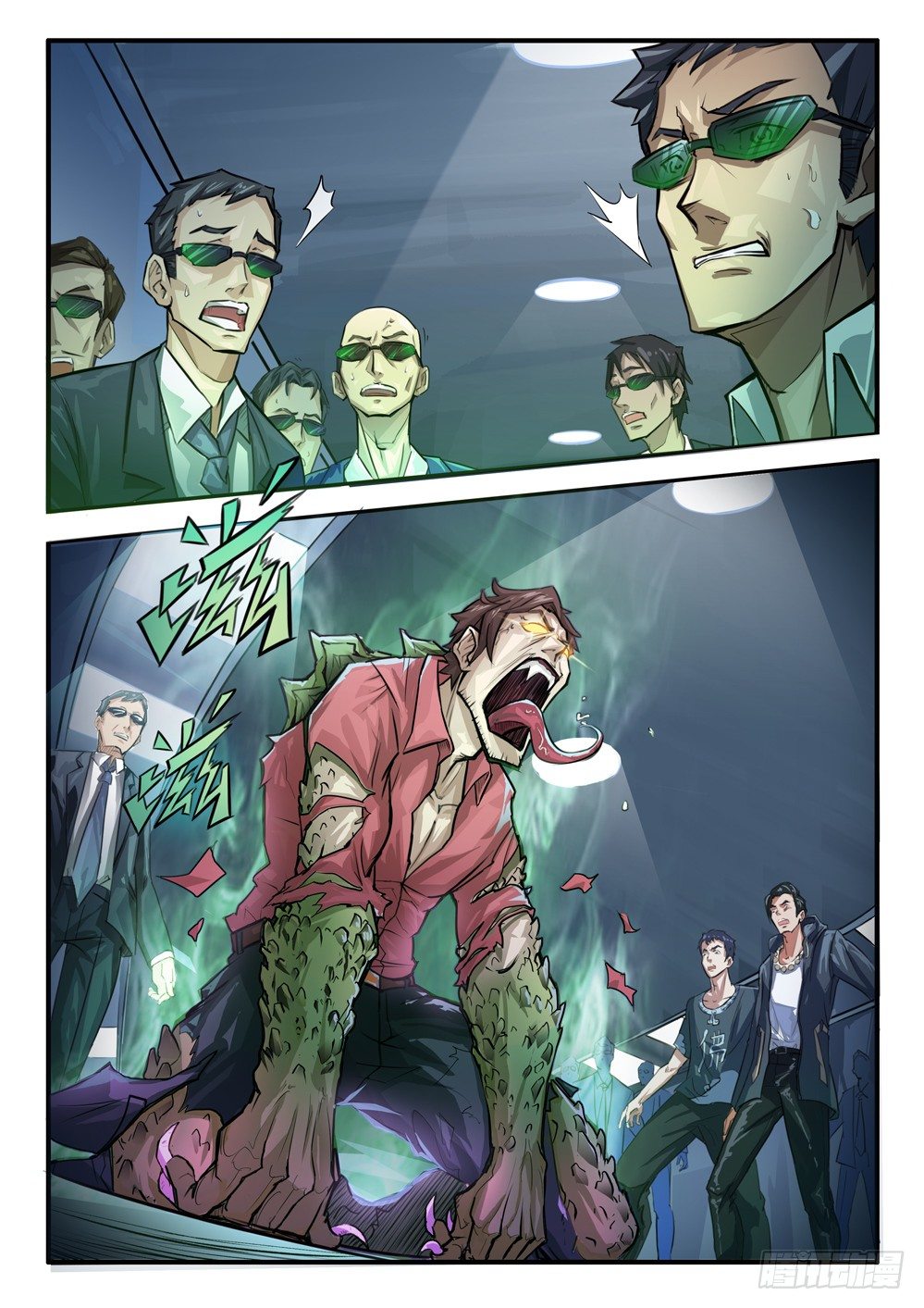 第八话：异变(上)-第8话