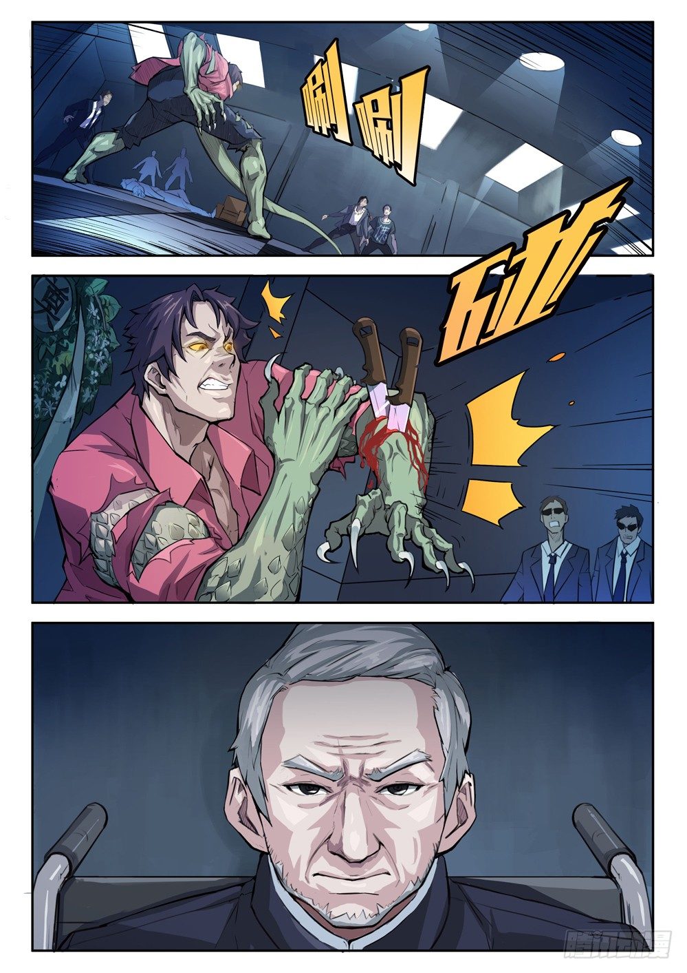 第十话：舍生-第10话