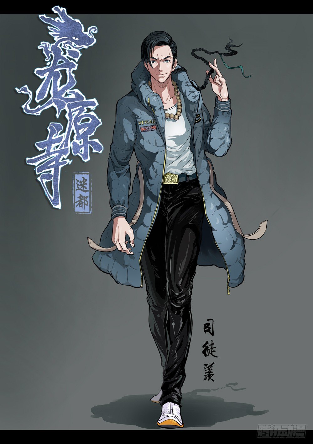 第十话：舍生-第10话