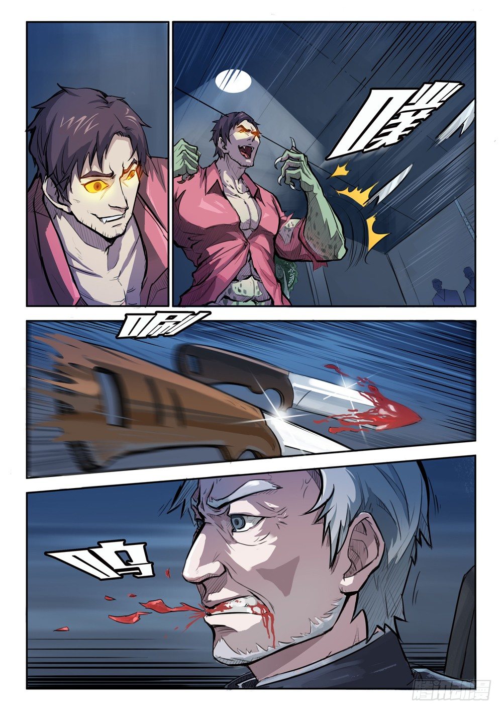 第十话：舍生-第10话