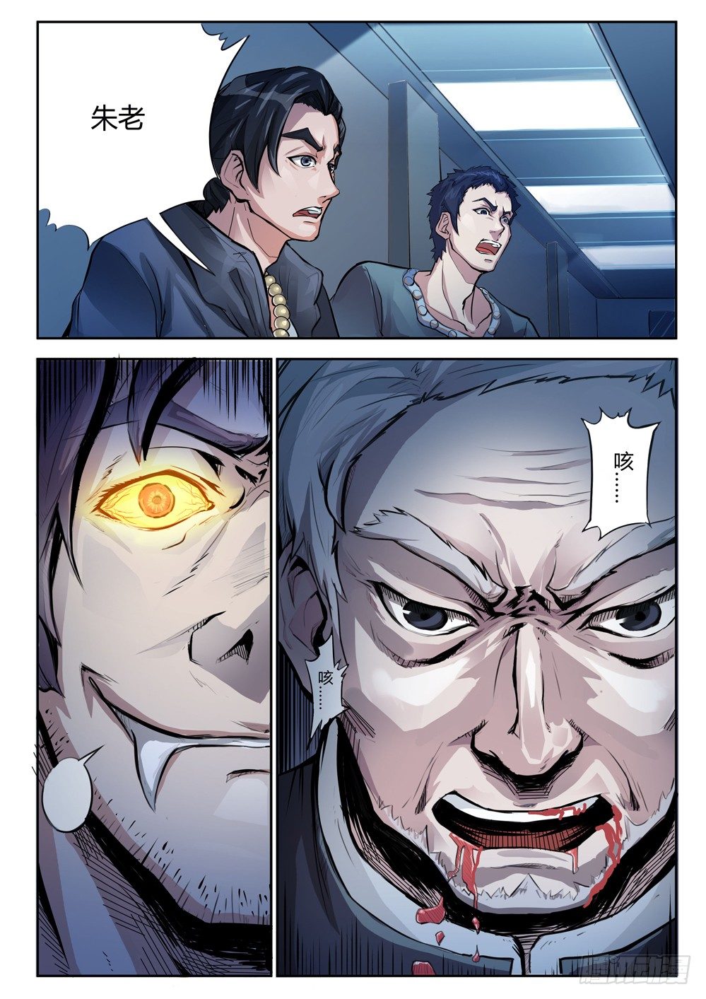 第十话：舍生-第10话