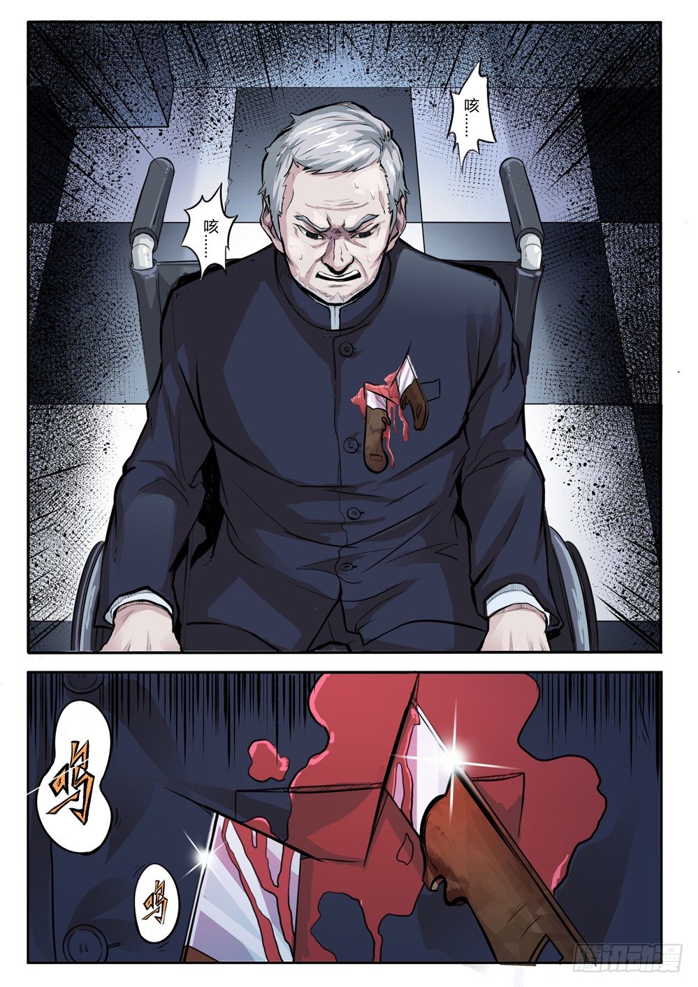 第十话：舍生-第10话