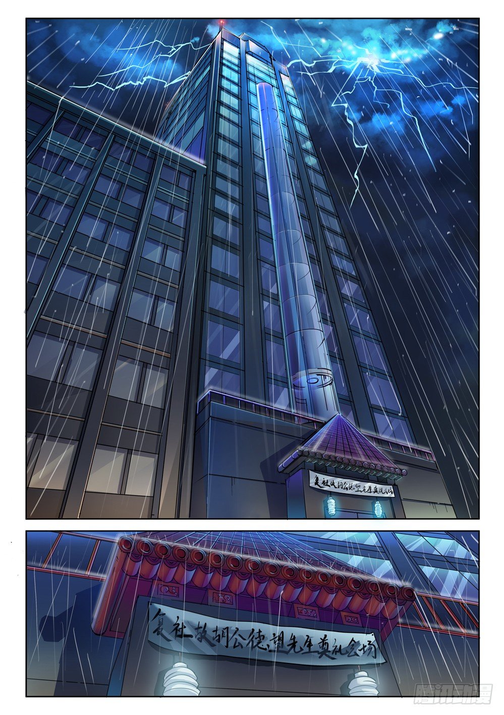 第十话：舍生-第10话