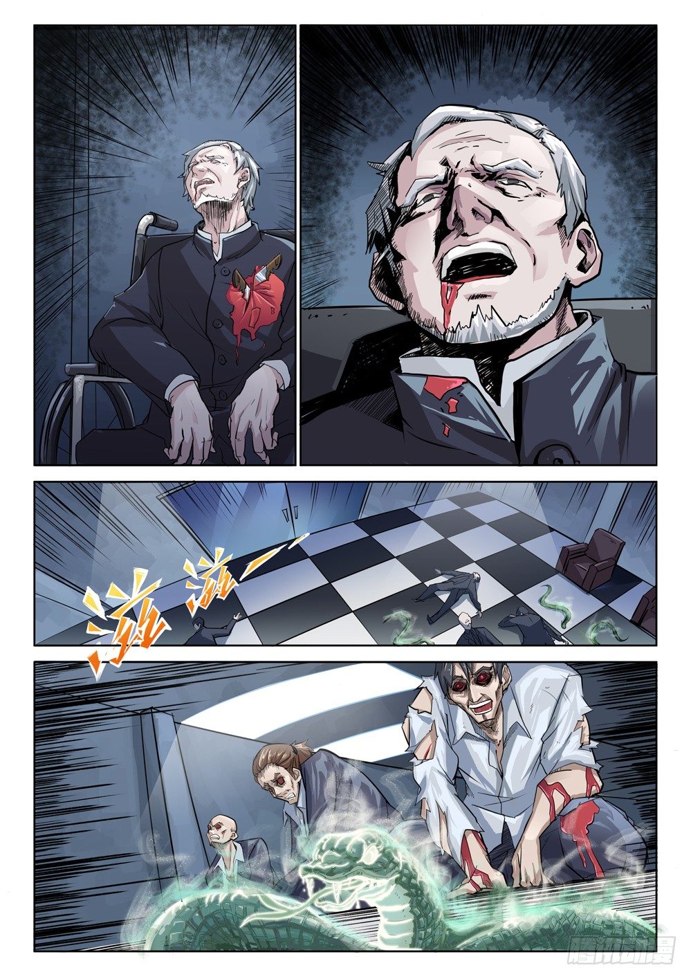 第十话：舍生-第10话