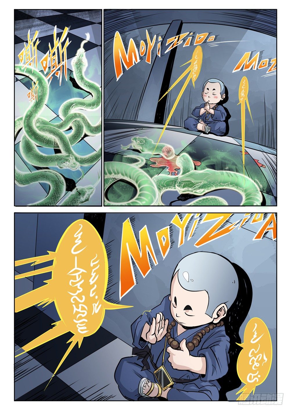 第十话：舍生-第10话