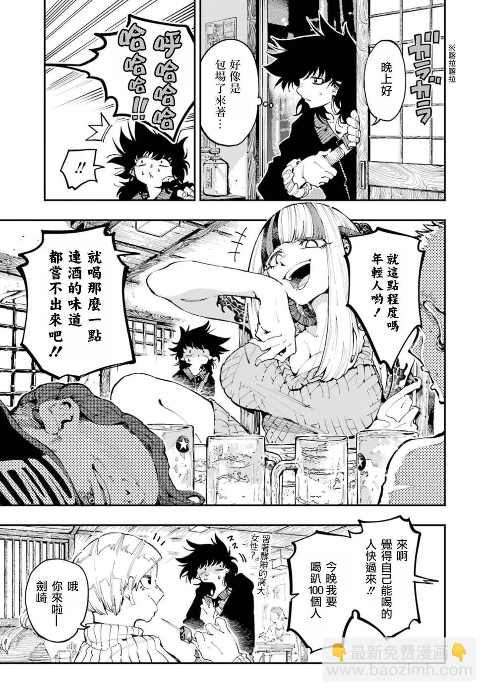 龍與變色龍 - 第21話 - 3
