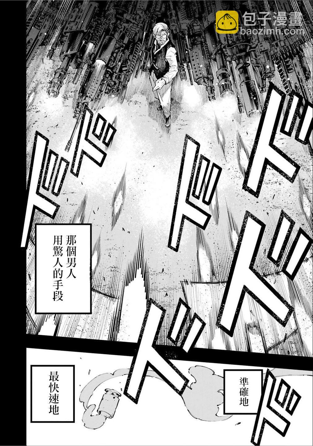 龍與變色龍 - 第23話 - 1