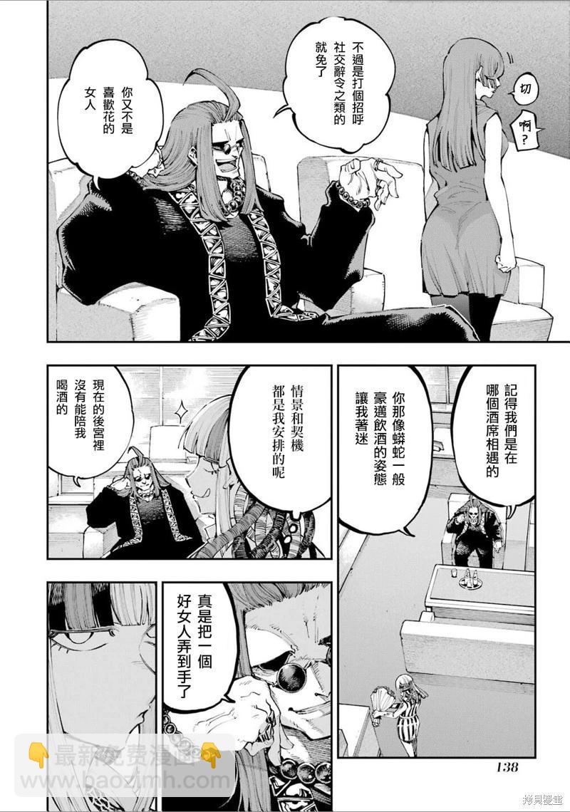 龍與變色龍 - 第25話 - 3