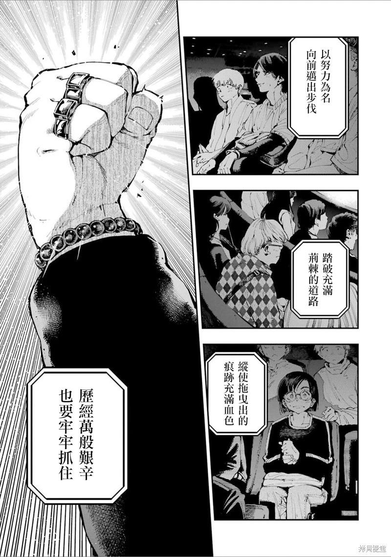 龍與變色龍 - 第25話 - 3