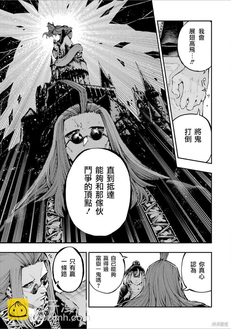 龍與變色龍 - 第25話 - 7