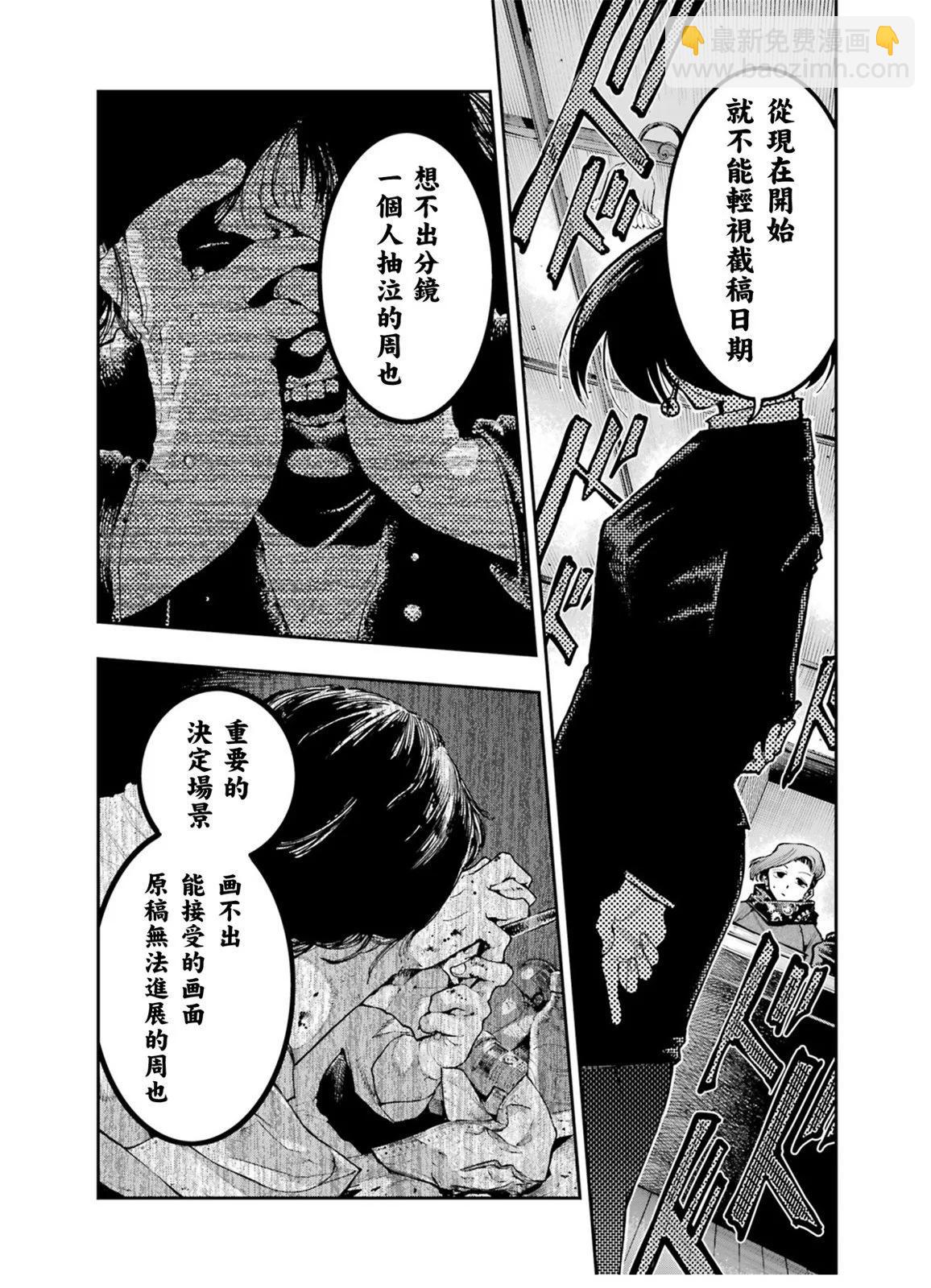 龍與變色龍 - 第08話 - 3