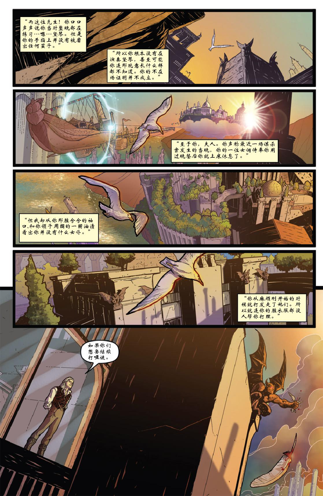 龍與地下城-侵襲 - 第01卷 - 1
