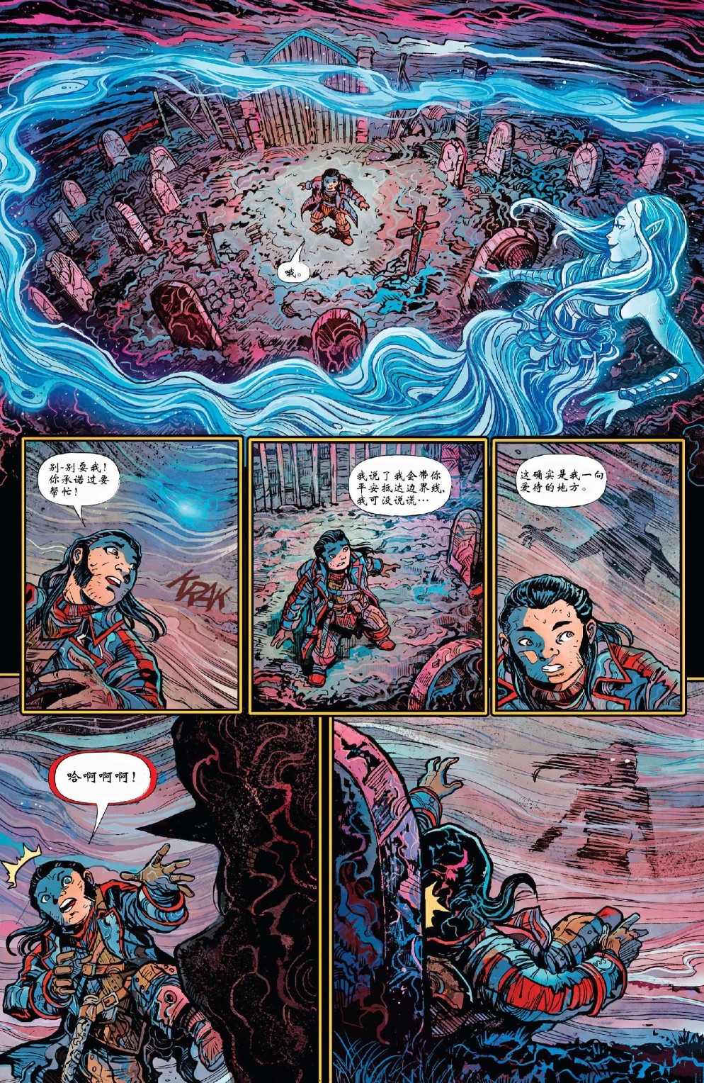 龍與地下城-鴉閣魔域-苦痛島的孤女 - 第02卷 - 3