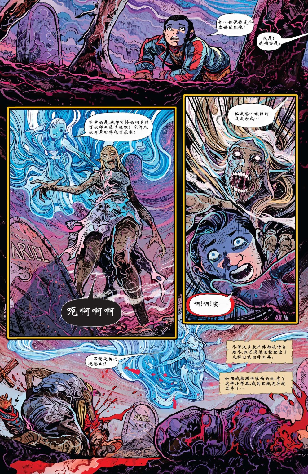 龍與地下城-鴉閣魔域-苦痛島的孤女 - 第02卷 - 4