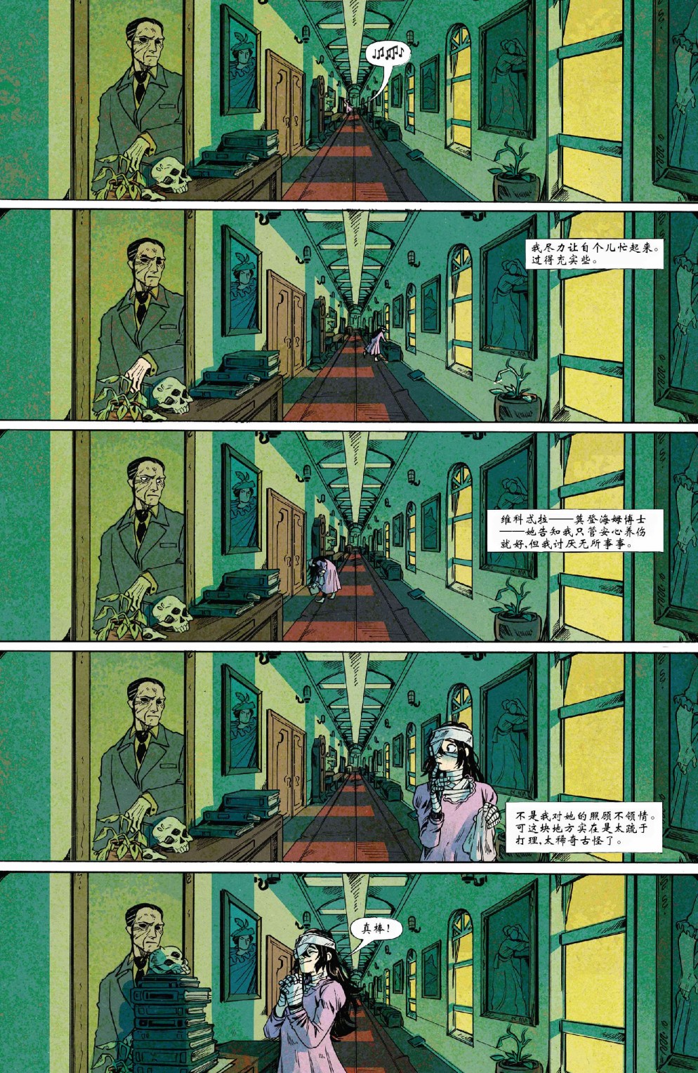 龍與地下城-鴉閣魔域-苦痛島的孤女 - 第02卷 - 4