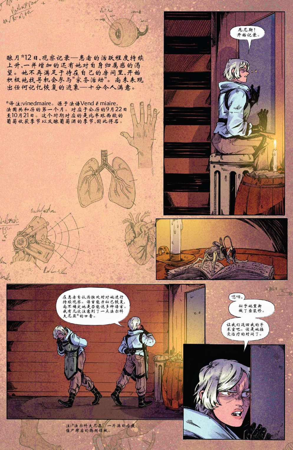 龍與地下城-鴉閣魔域-苦痛島的孤女 - 第02卷 - 5