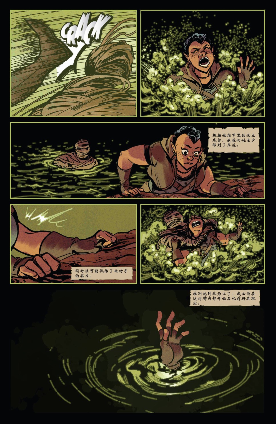 龍與地下城-鴉閣魔域-苦痛島的孤女 - 第04卷 - 5