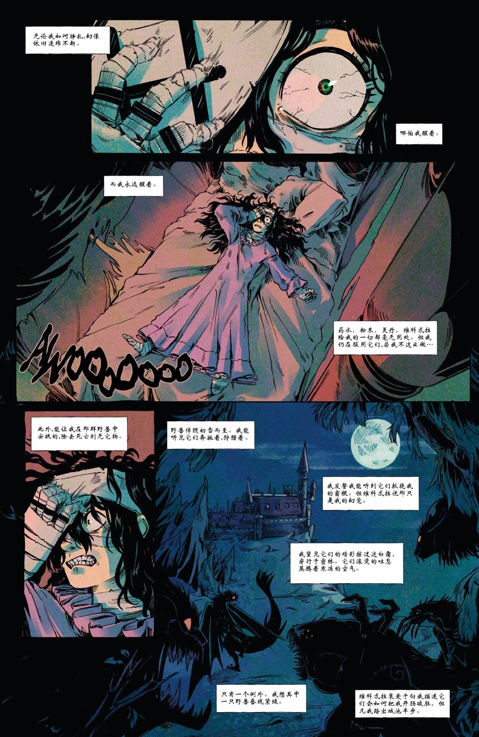 龍與地下城-鴉閣魔域-苦痛島的孤女 - 第04卷 - 1