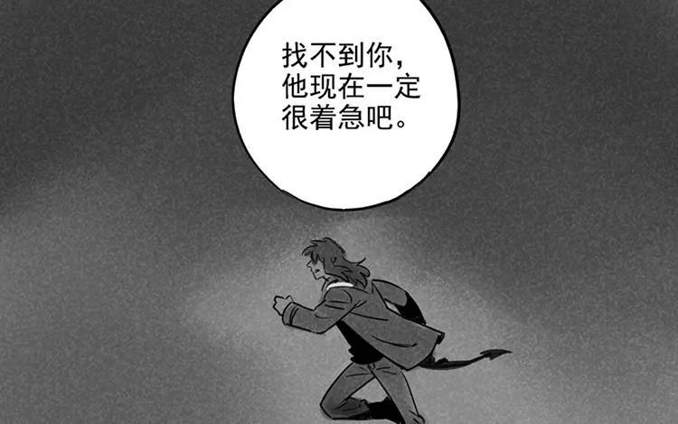 龍與地下室 - 第85話 青龍 - 1