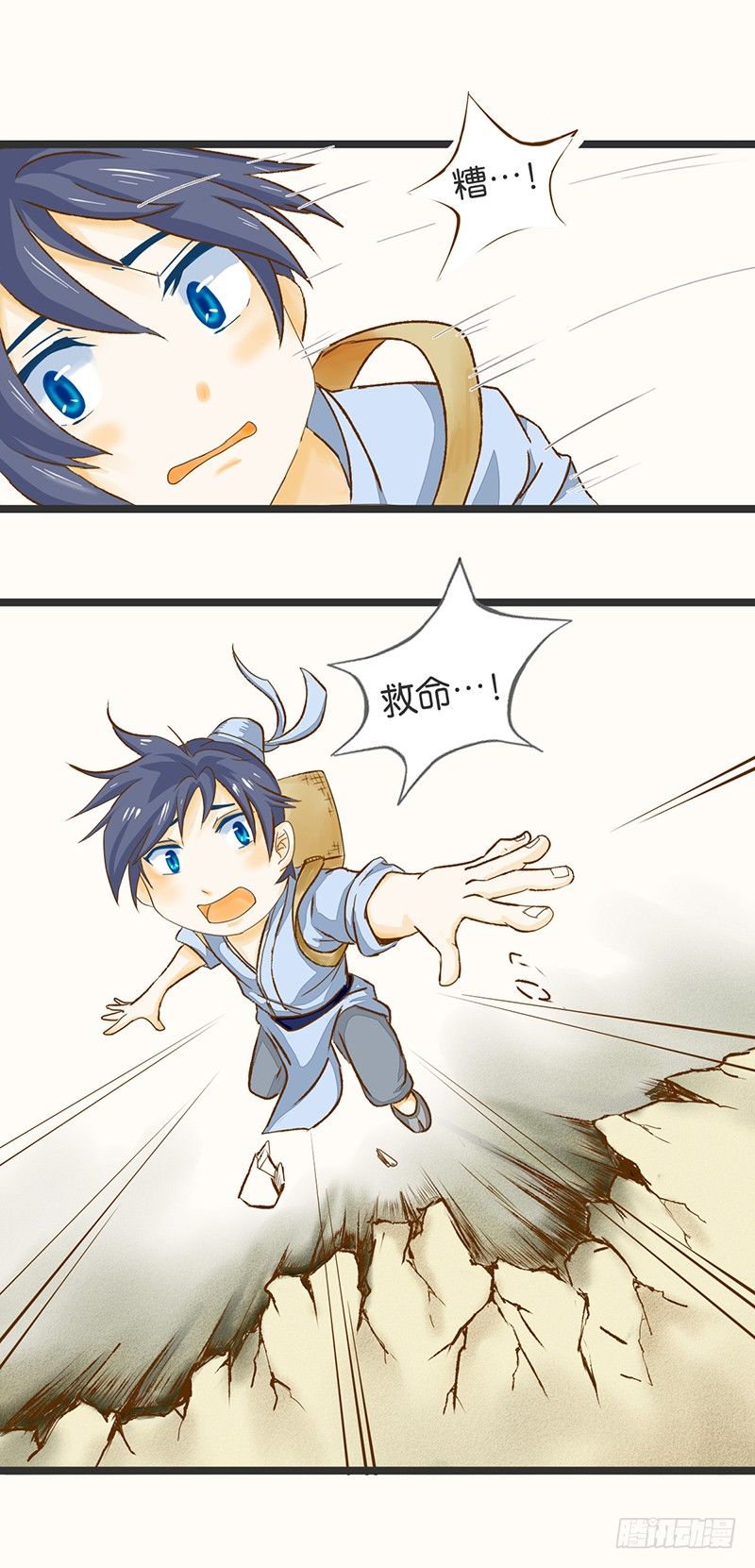 遇见&hellip;&hellip;？！-第2话