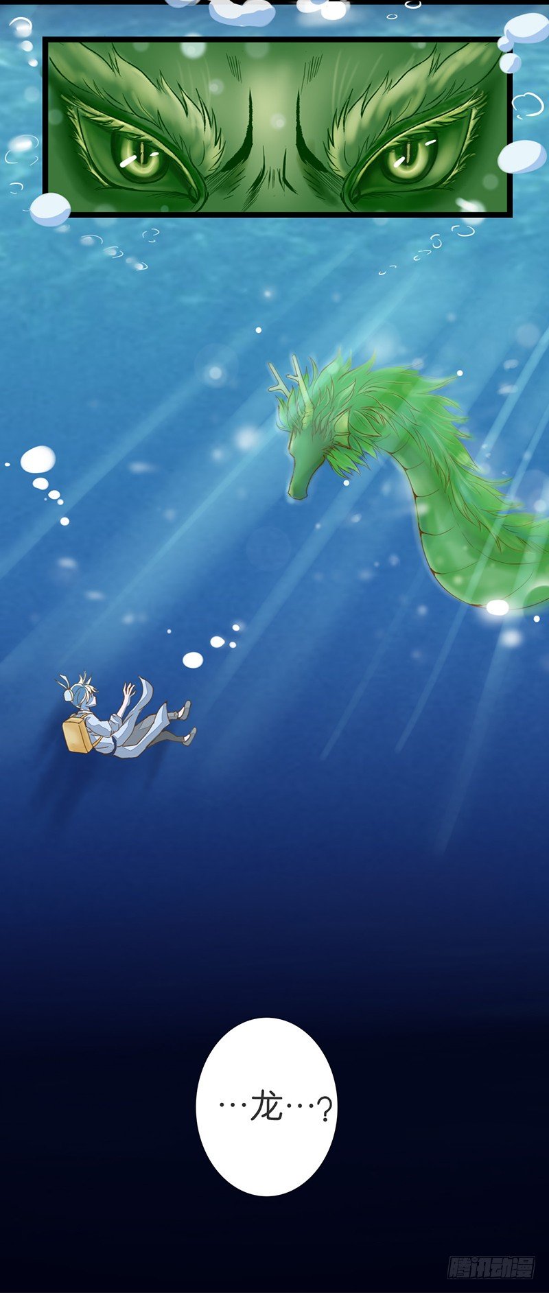 遇见&hellip;&hellip;？！-第2话