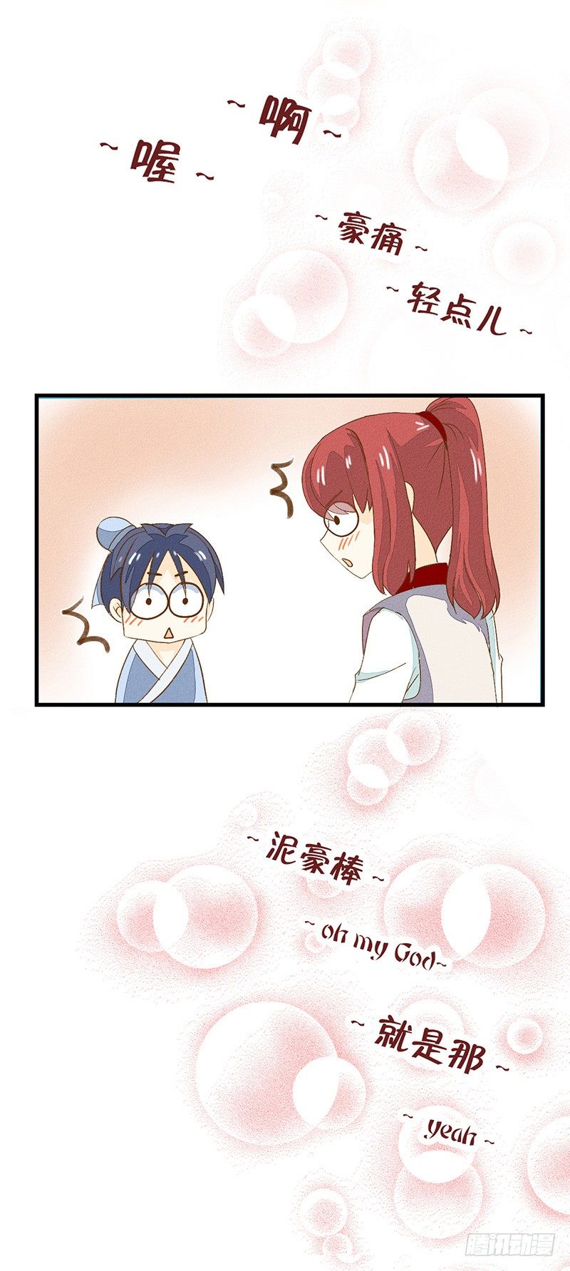 隔壁有嗯嗯啊啊的声音-第14话