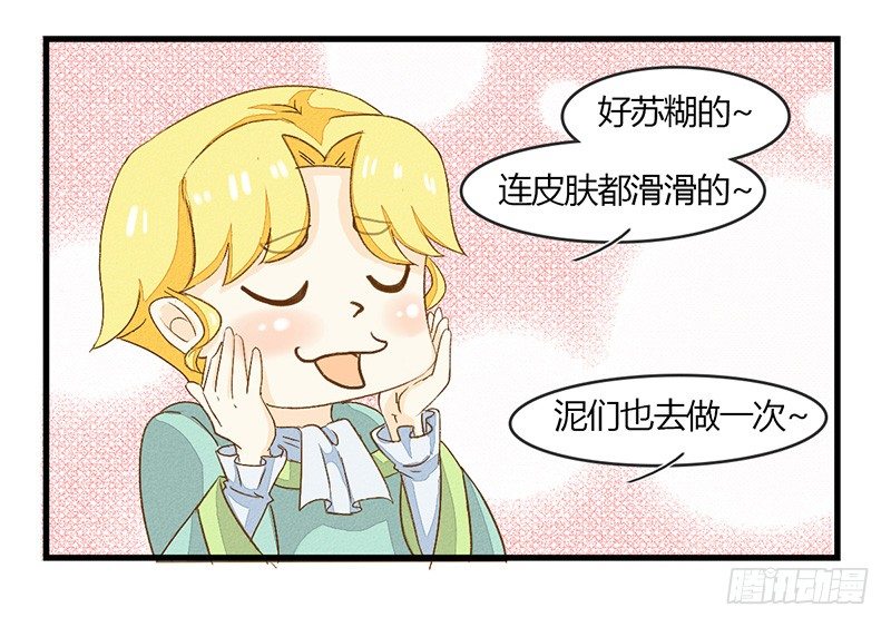 隔壁有嗯嗯啊啊的声音-第14话