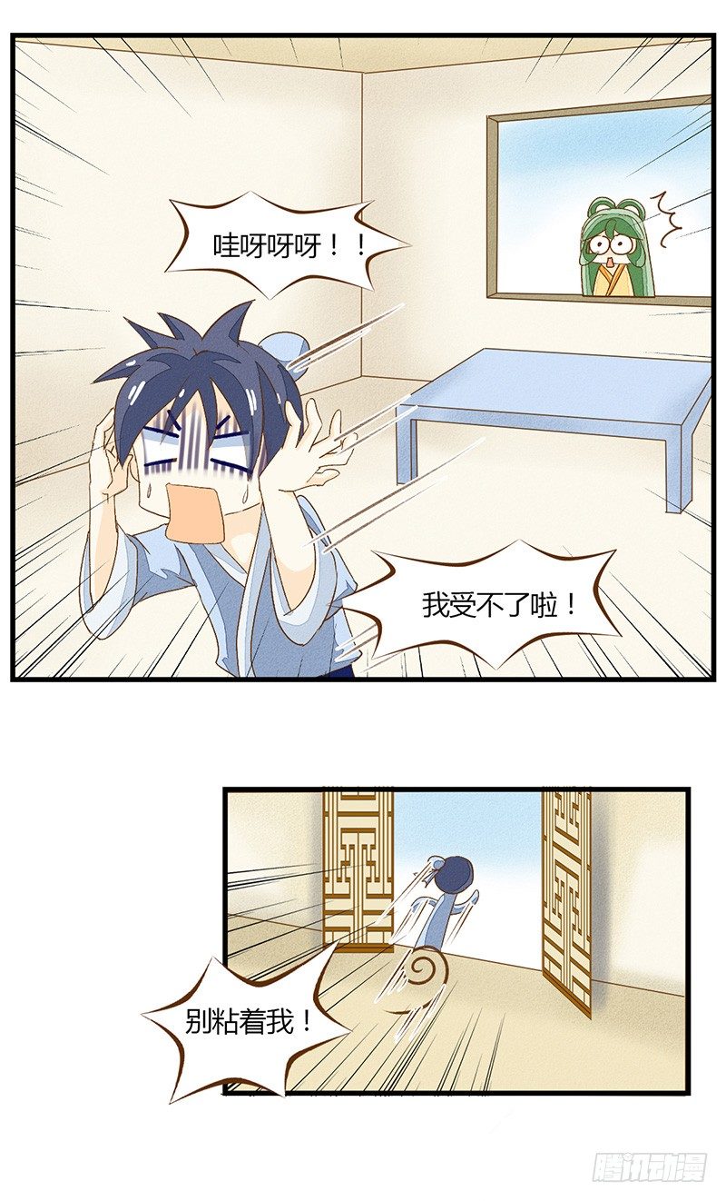 隔壁有嗯嗯啊啊的声音-第14话