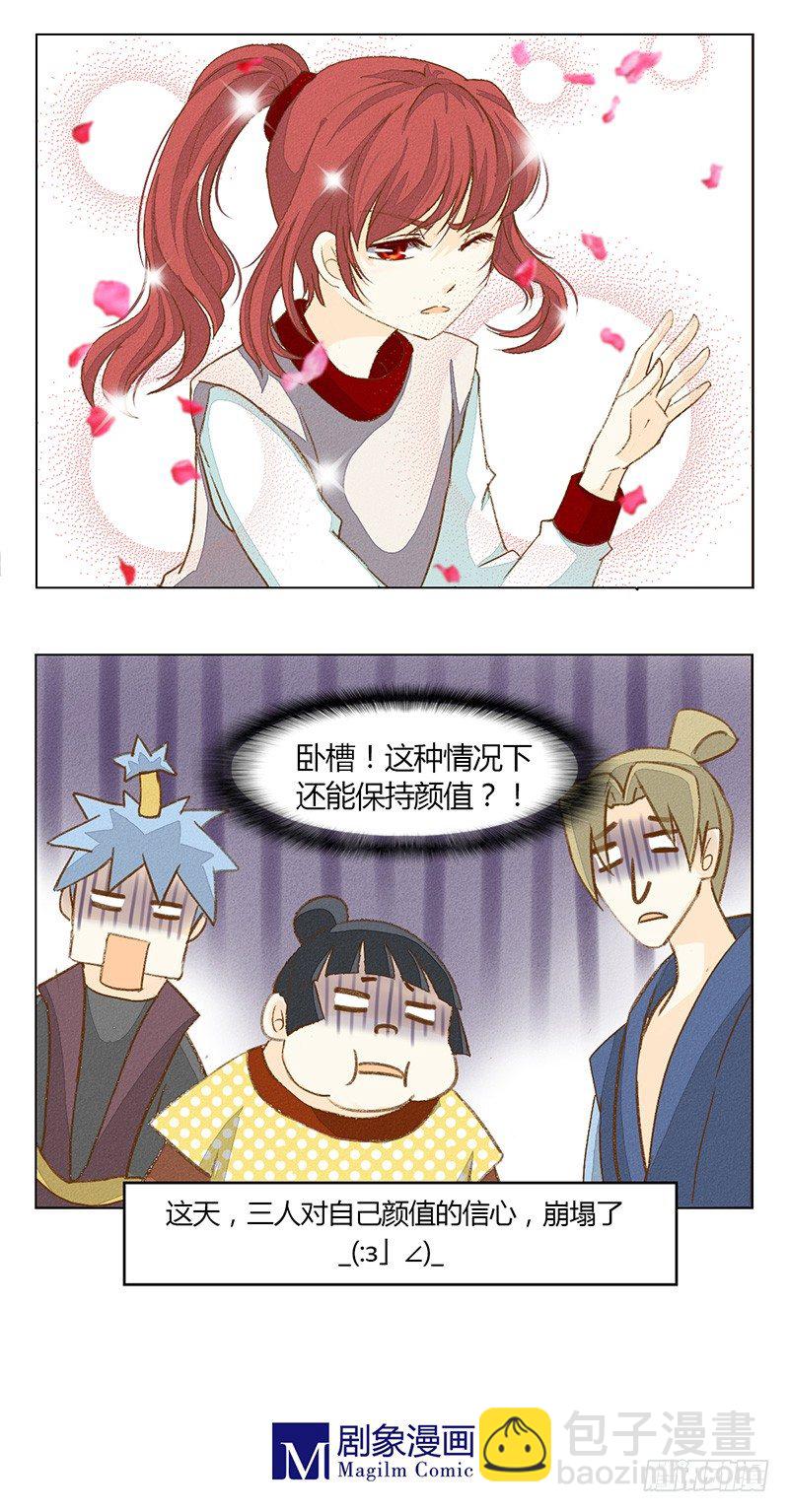 颜值高了不起啊！-第18话