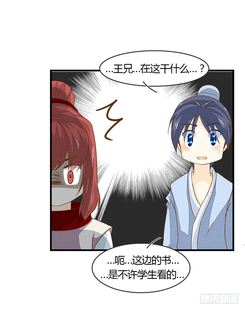 汝们两个男人的气氛怎么这么暧昧？-第22话